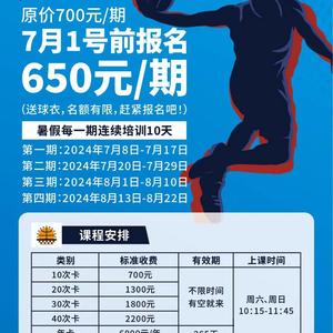  如何找到适合青少年的篮球激励课程：全面指南与实用建议